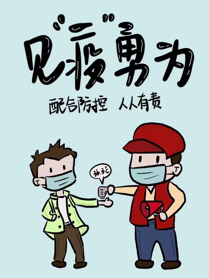 热血少年漫画封面